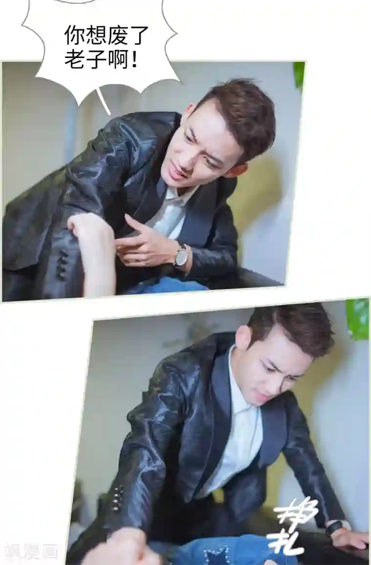 狐狸小姐和灰狼总裁第20话