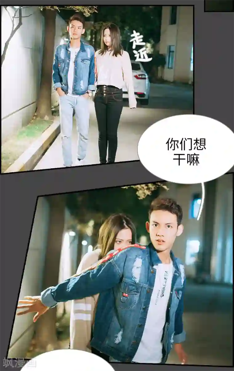 狐狸小姐和灰狼总裁第23话