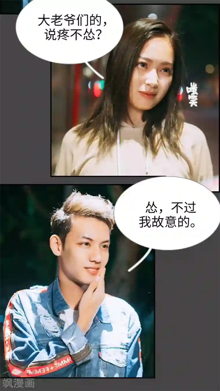 狐狸小姐和灰狼总裁第23话