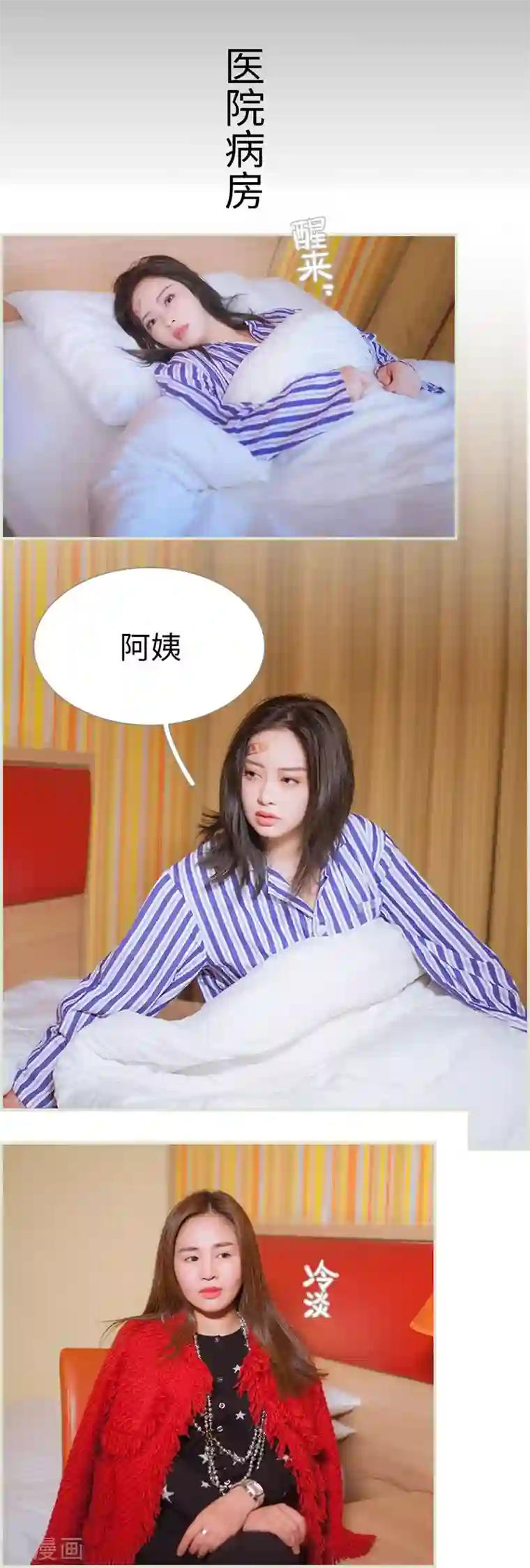 狐狸小姐和灰狼总裁第23话