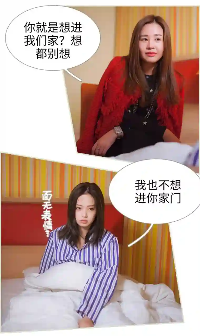 狐狸小姐和灰狼总裁第23话