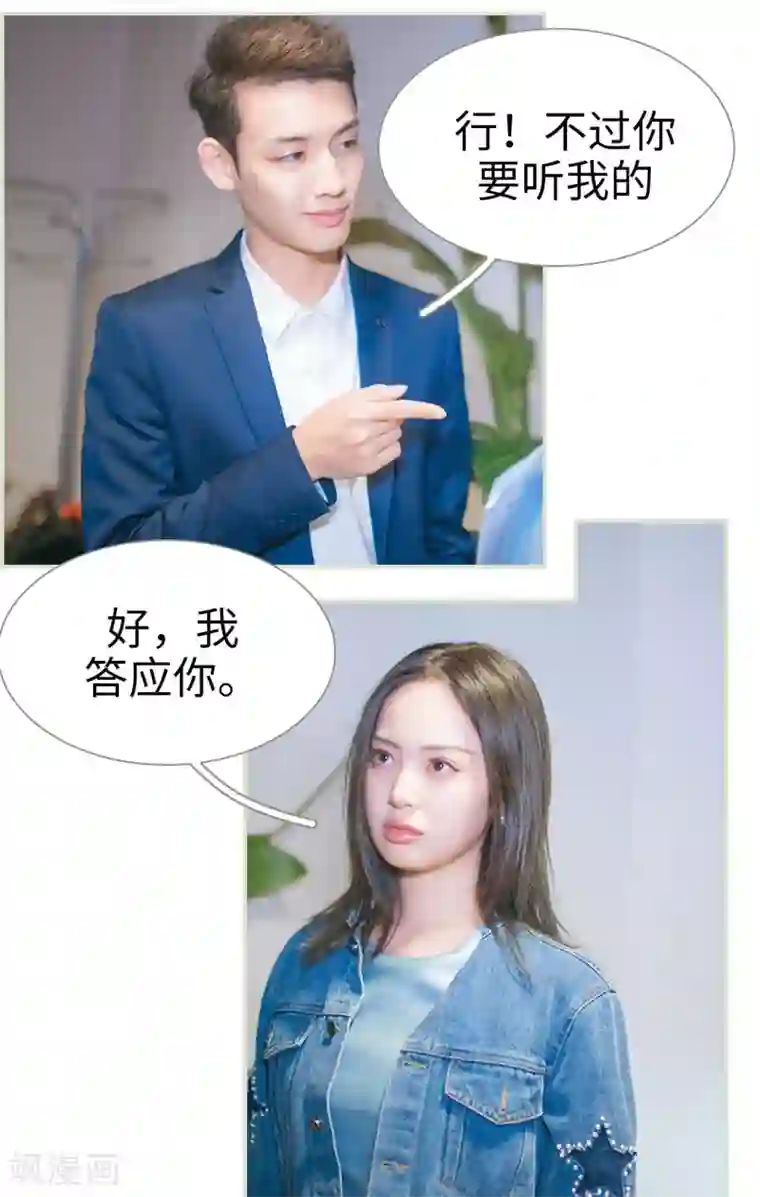 狐狸小姐和灰狼总裁第25话