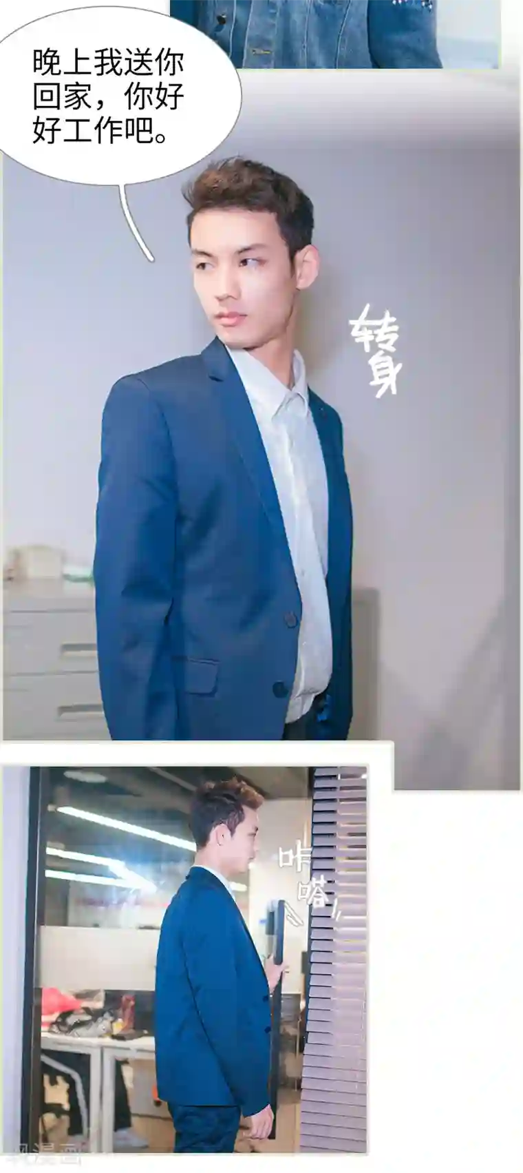 狐狸小姐和灰狼总裁第25话