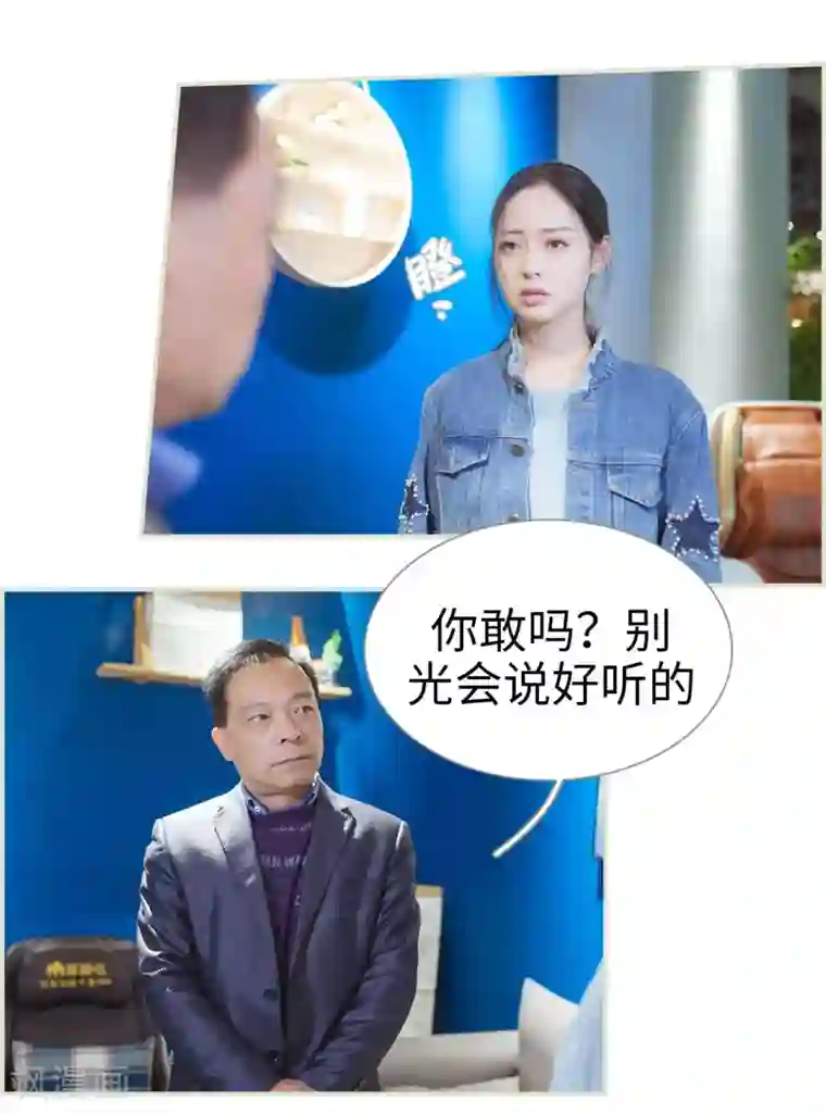 狐狸小姐和灰狼总裁第26话