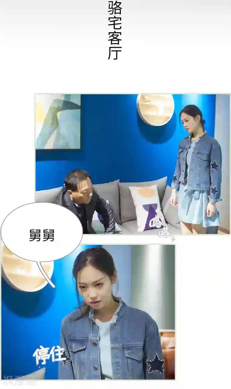 狐狸小姐和灰狼总裁第26话