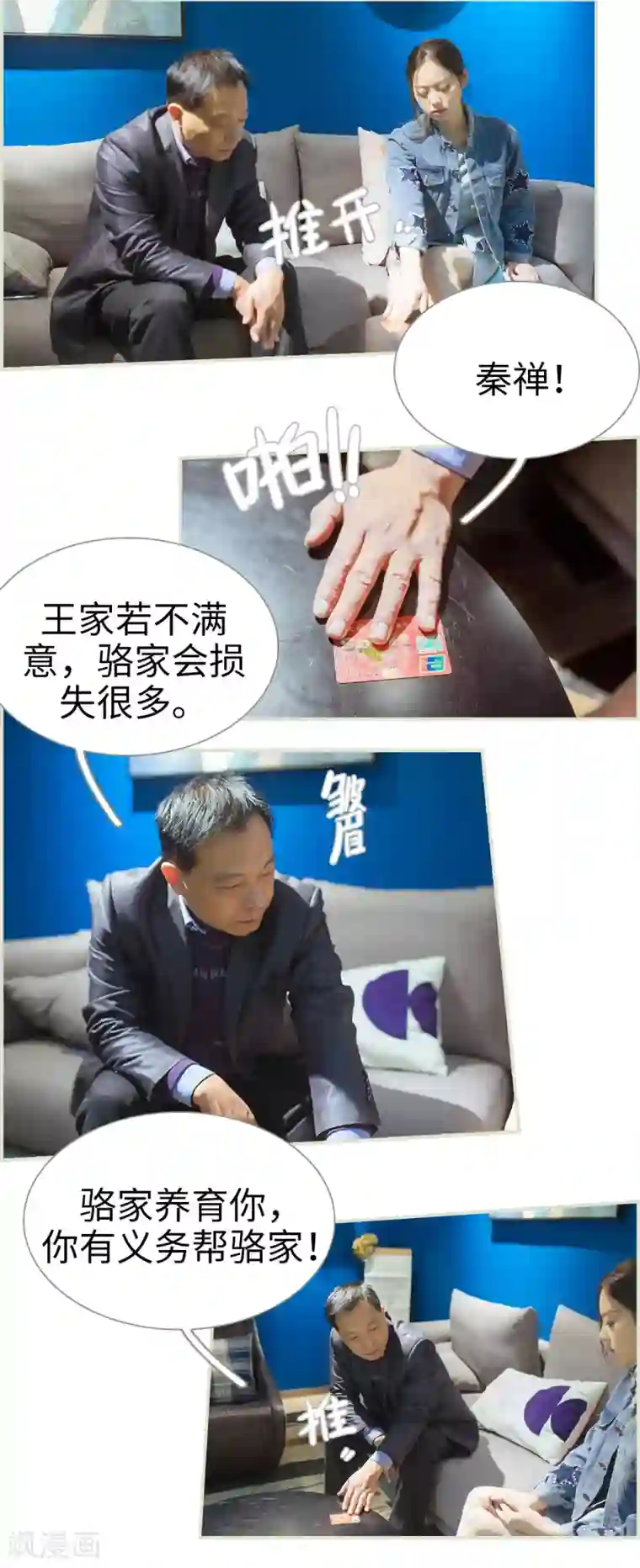 狐狸小姐和灰狼总裁第26话