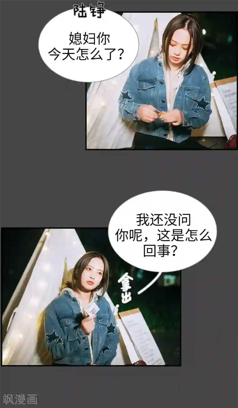 狐狸小姐和灰狼总裁第27话
