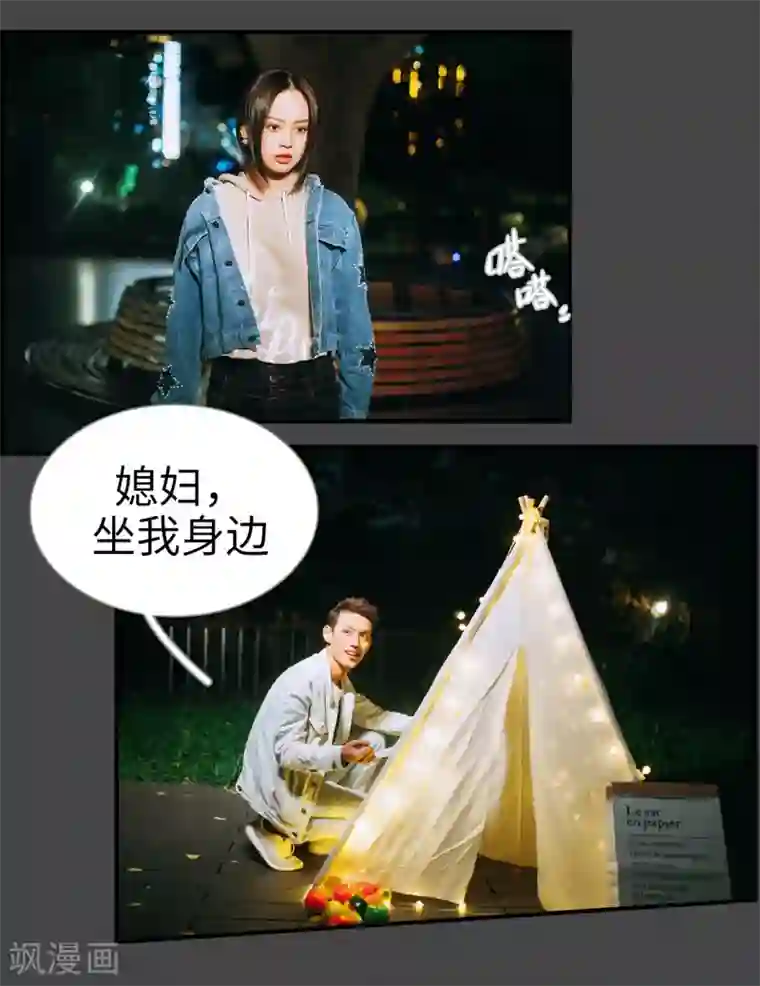 狐狸小姐和灰狼总裁第27话