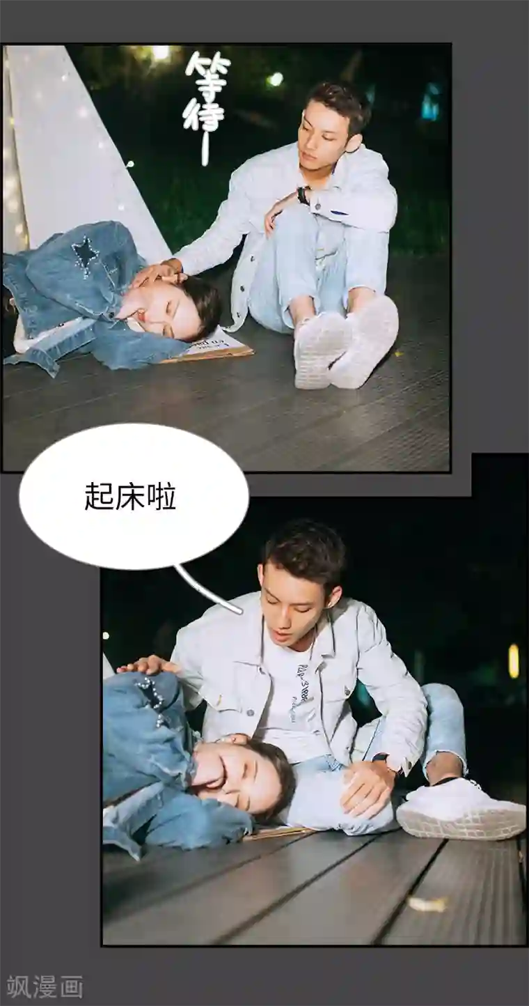 狐狸小姐和灰狼总裁第28话