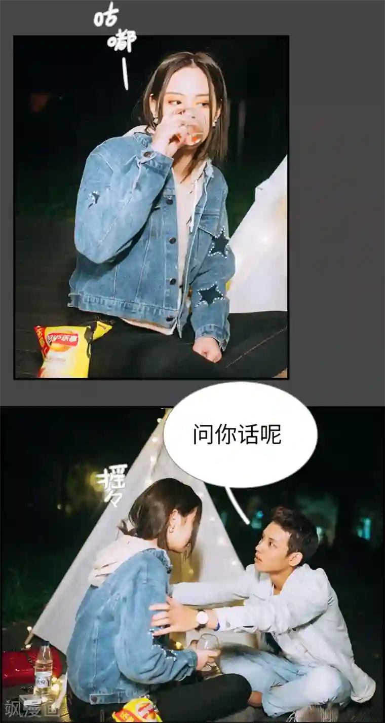 狐狸小姐和灰狼总裁第28话