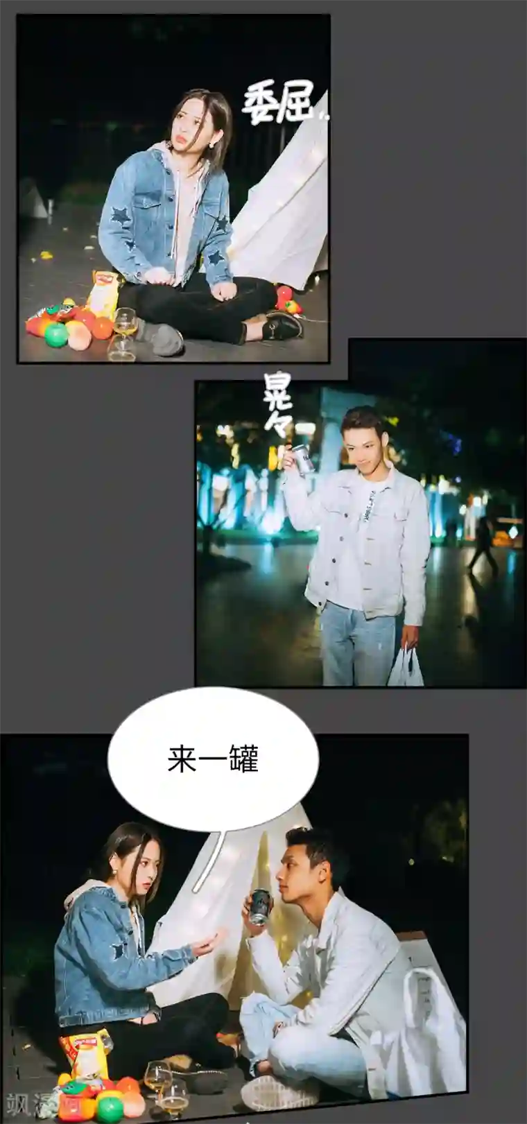 狐狸小姐和灰狼总裁第28话