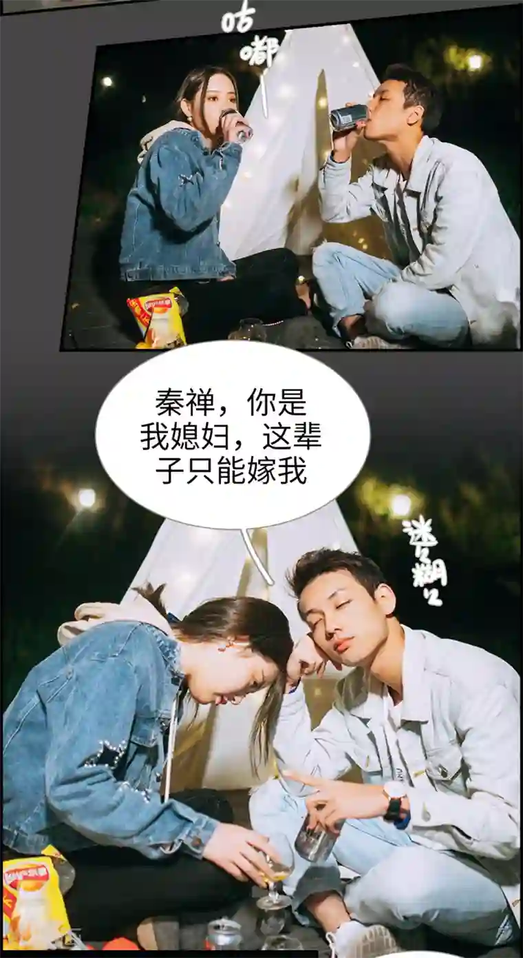 狐狸小姐和灰狼总裁第28话