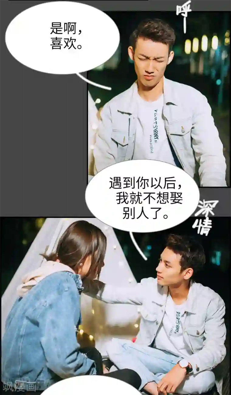 狐狸小姐和灰狼总裁第28话