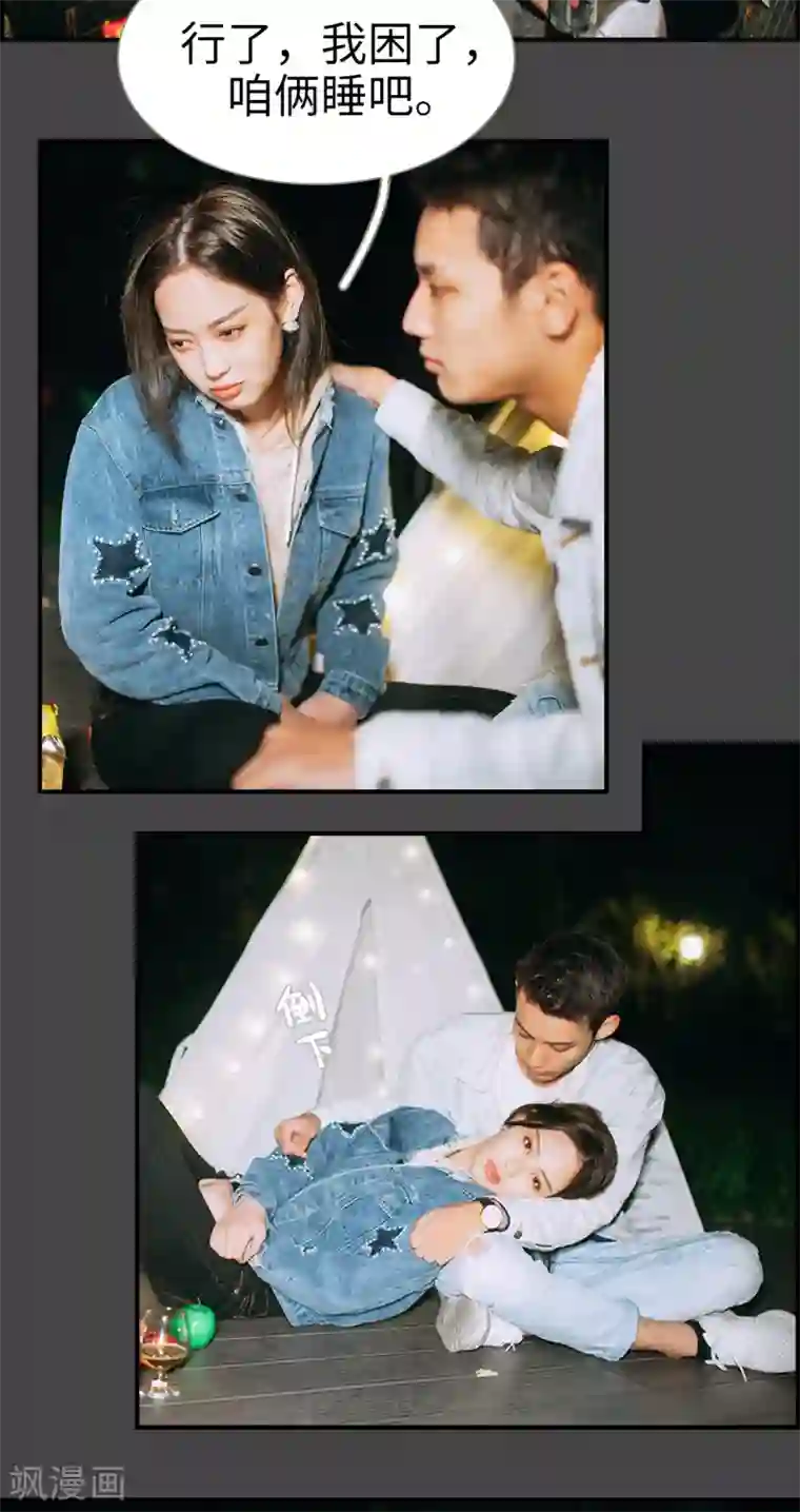 狐狸小姐和灰狼总裁第28话