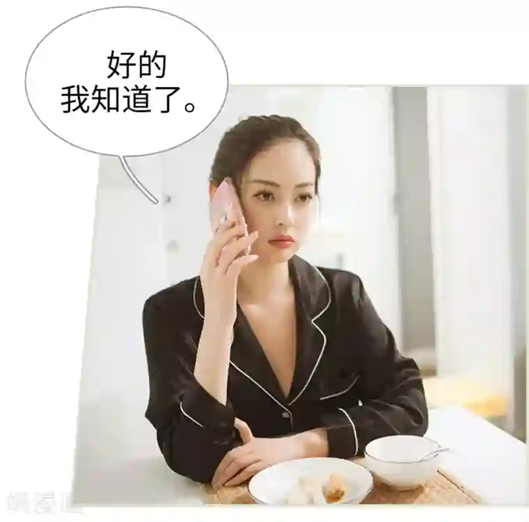 狐狸小姐和灰狼总裁第30话