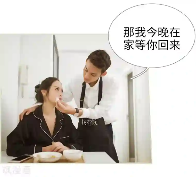 狐狸小姐和灰狼总裁第30话