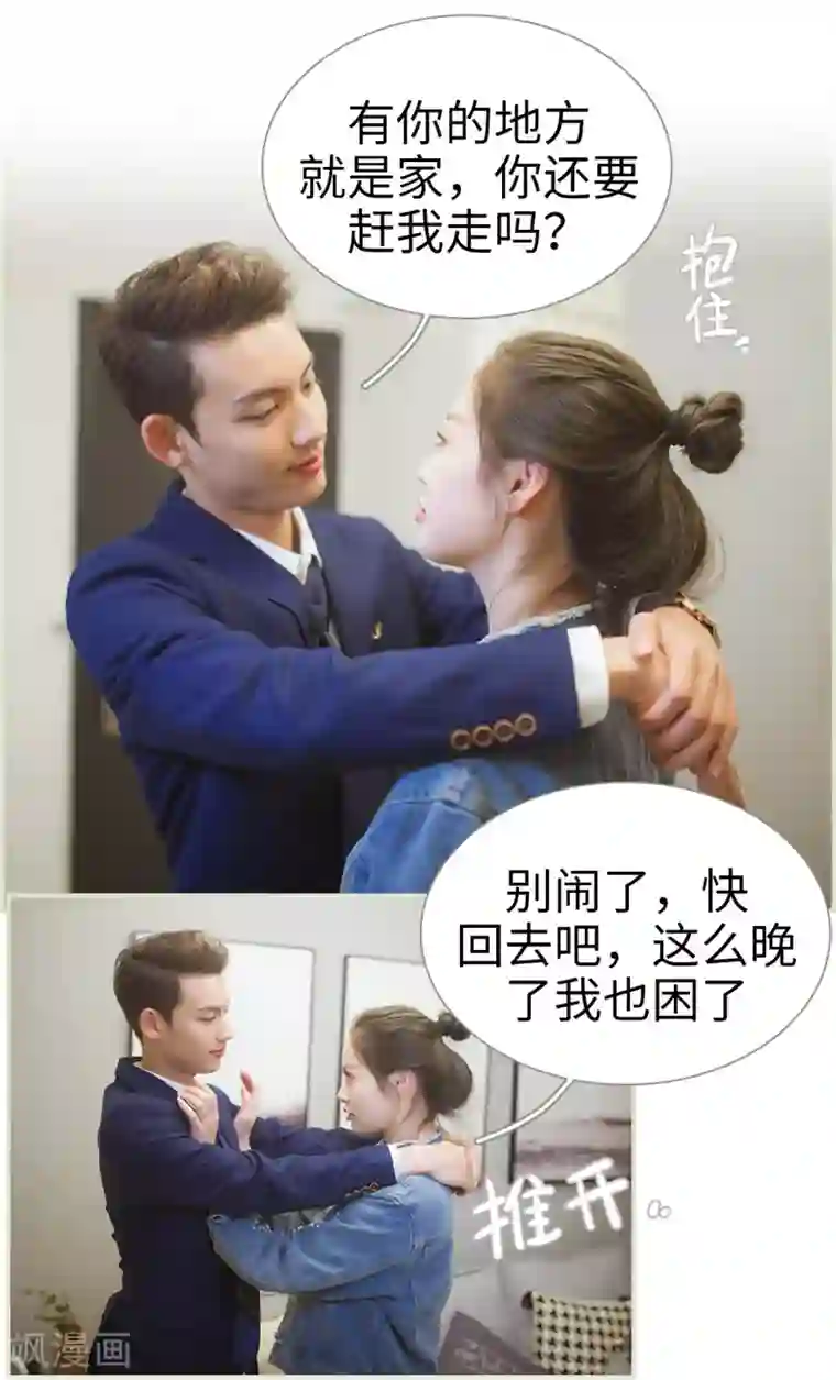 狐狸小姐和灰狼总裁第30话