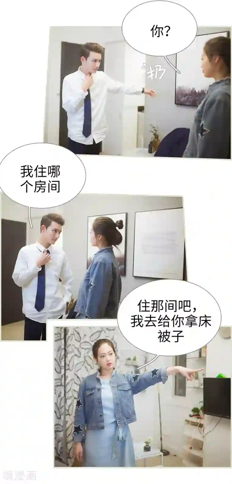 狐狸小姐和灰狼总裁第30话