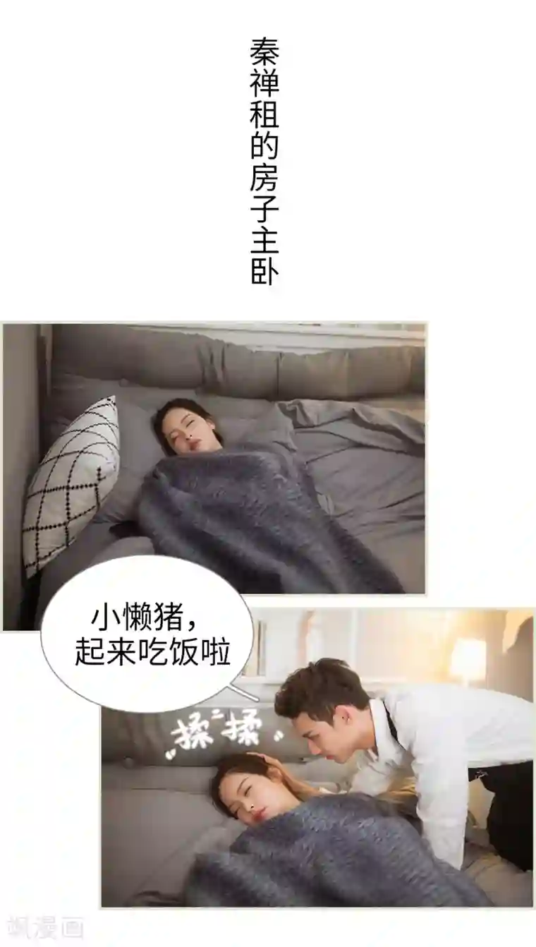 狐狸小姐和灰狼总裁第30话