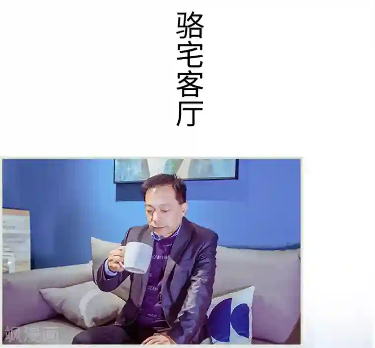 狐狸小姐和灰狼总裁第31话