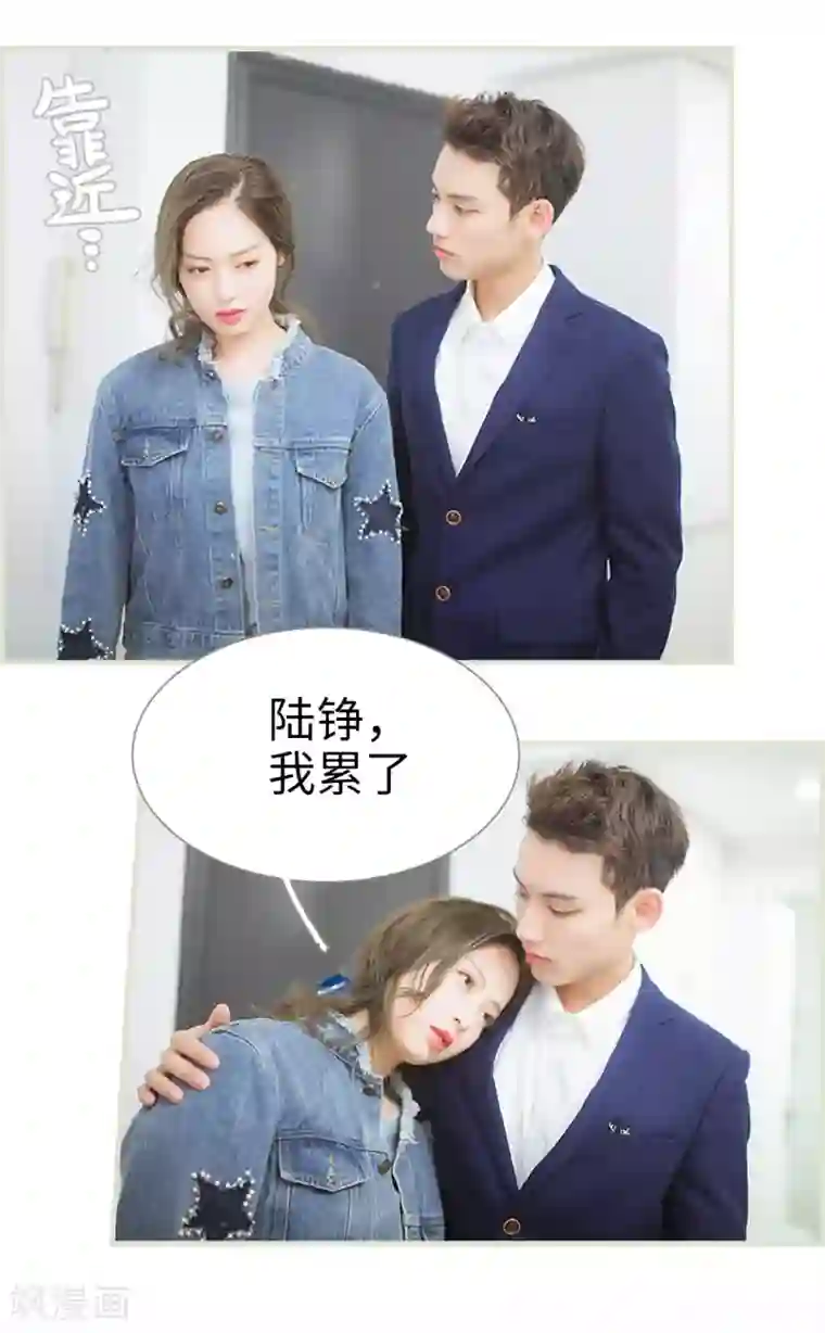 狐狸小姐和灰狼总裁第31话