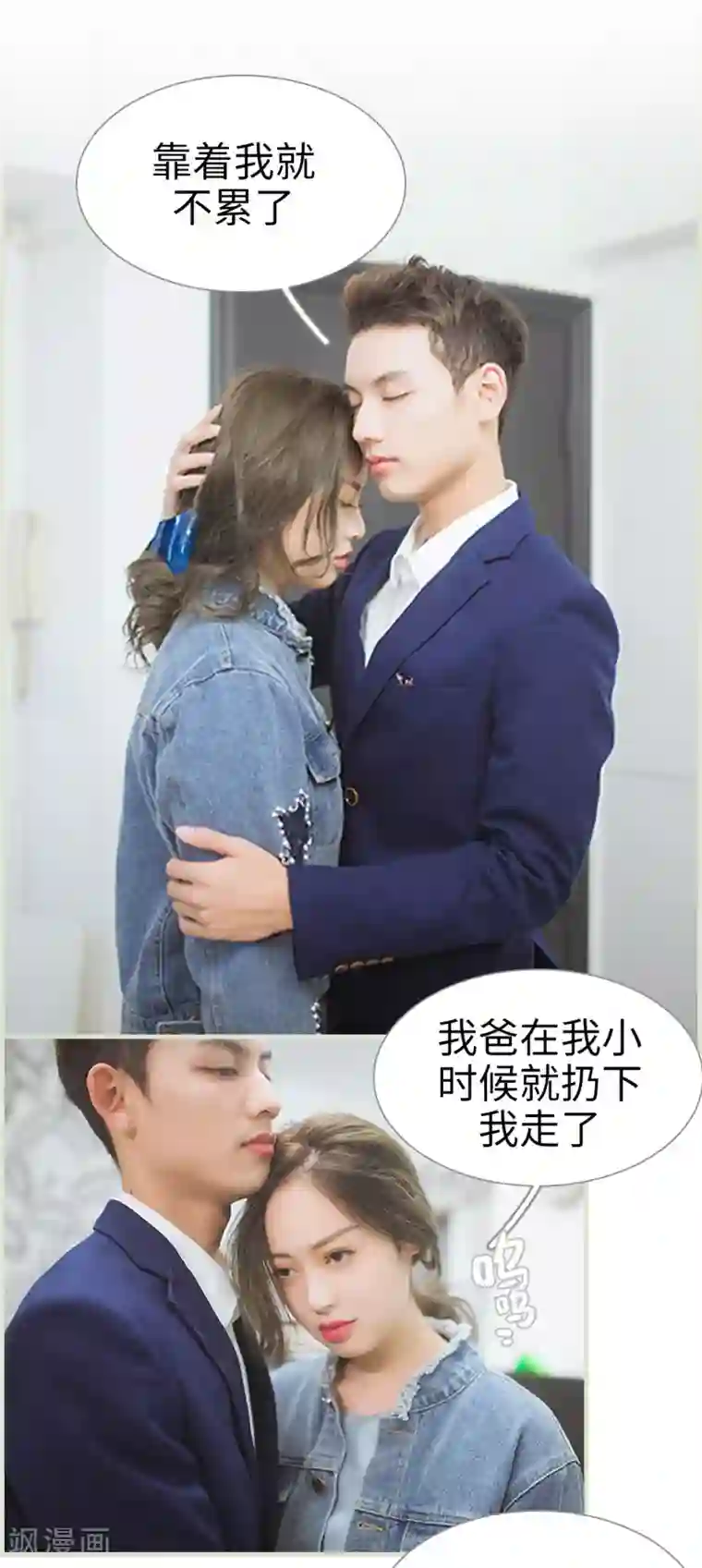 狐狸小姐和灰狼总裁第31话
