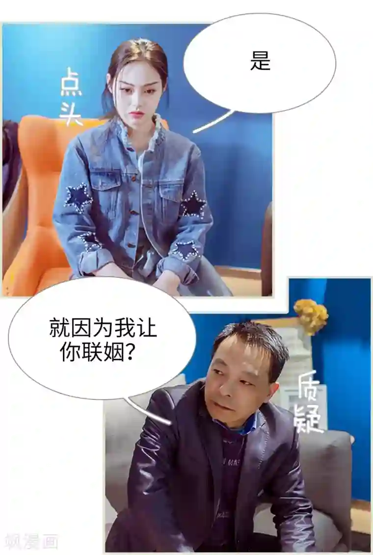 狐狸小姐和灰狼总裁第31话