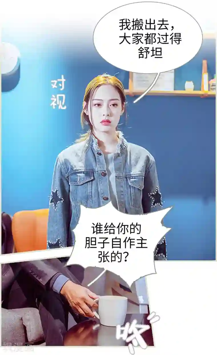 狐狸小姐和灰狼总裁第31话
