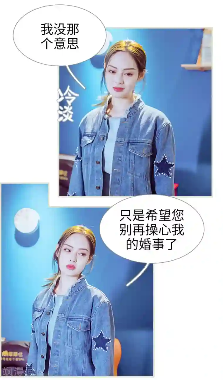 狐狸小姐和灰狼总裁第31话