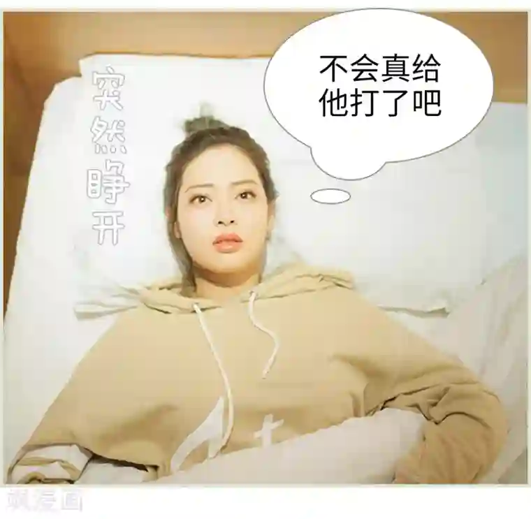 狐狸小姐和灰狼总裁第32话