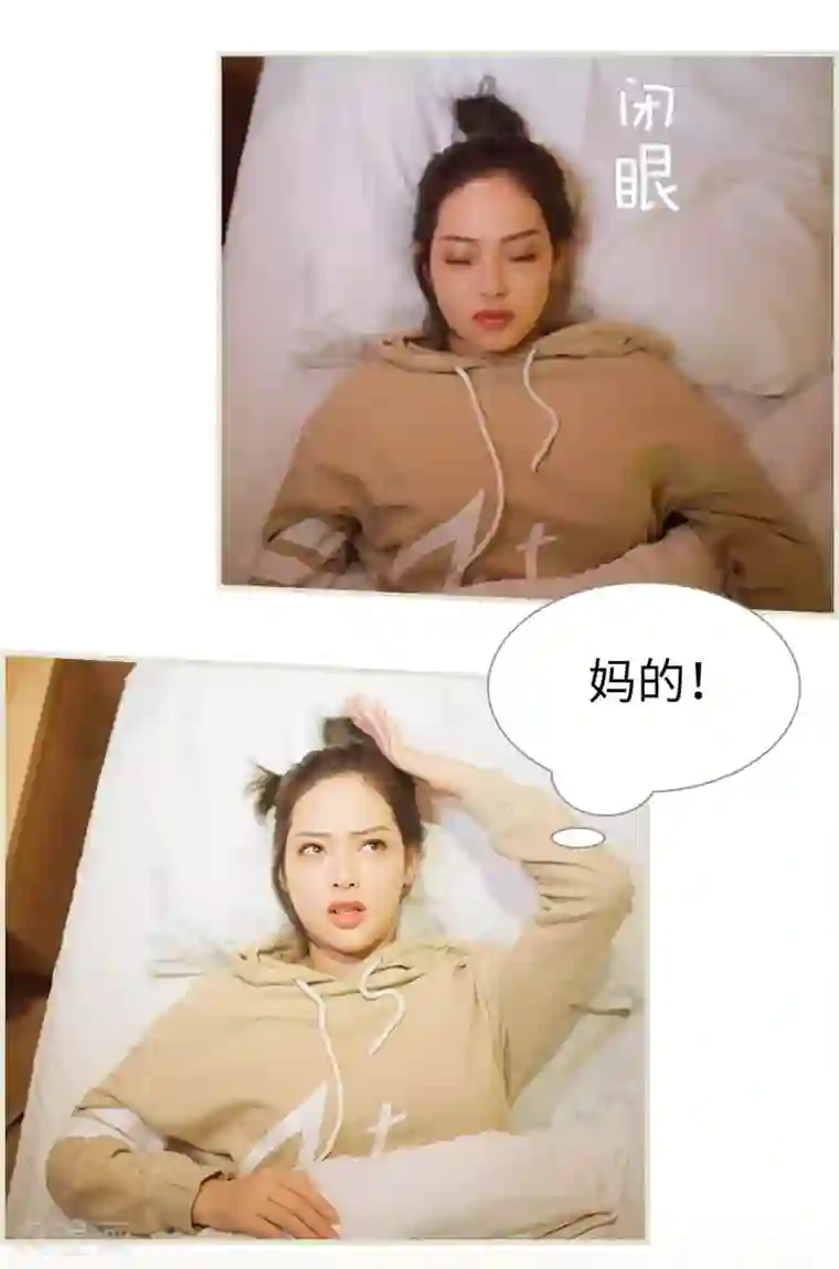 狐狸小姐和灰狼总裁第32话