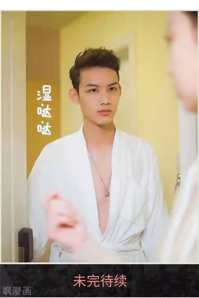 狐狸小姐和灰狼总裁第32话