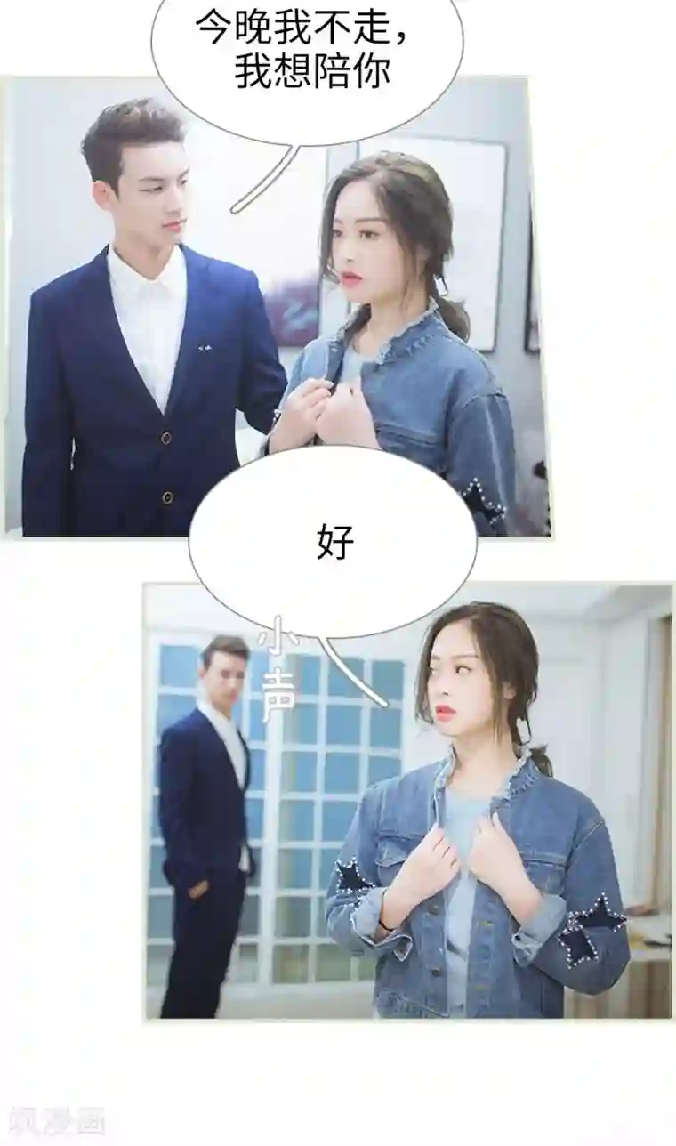 狐狸小姐和灰狼总裁第32话