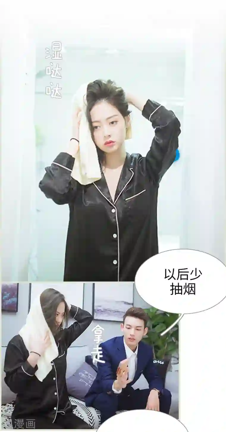 狐狸小姐和灰狼总裁第32话