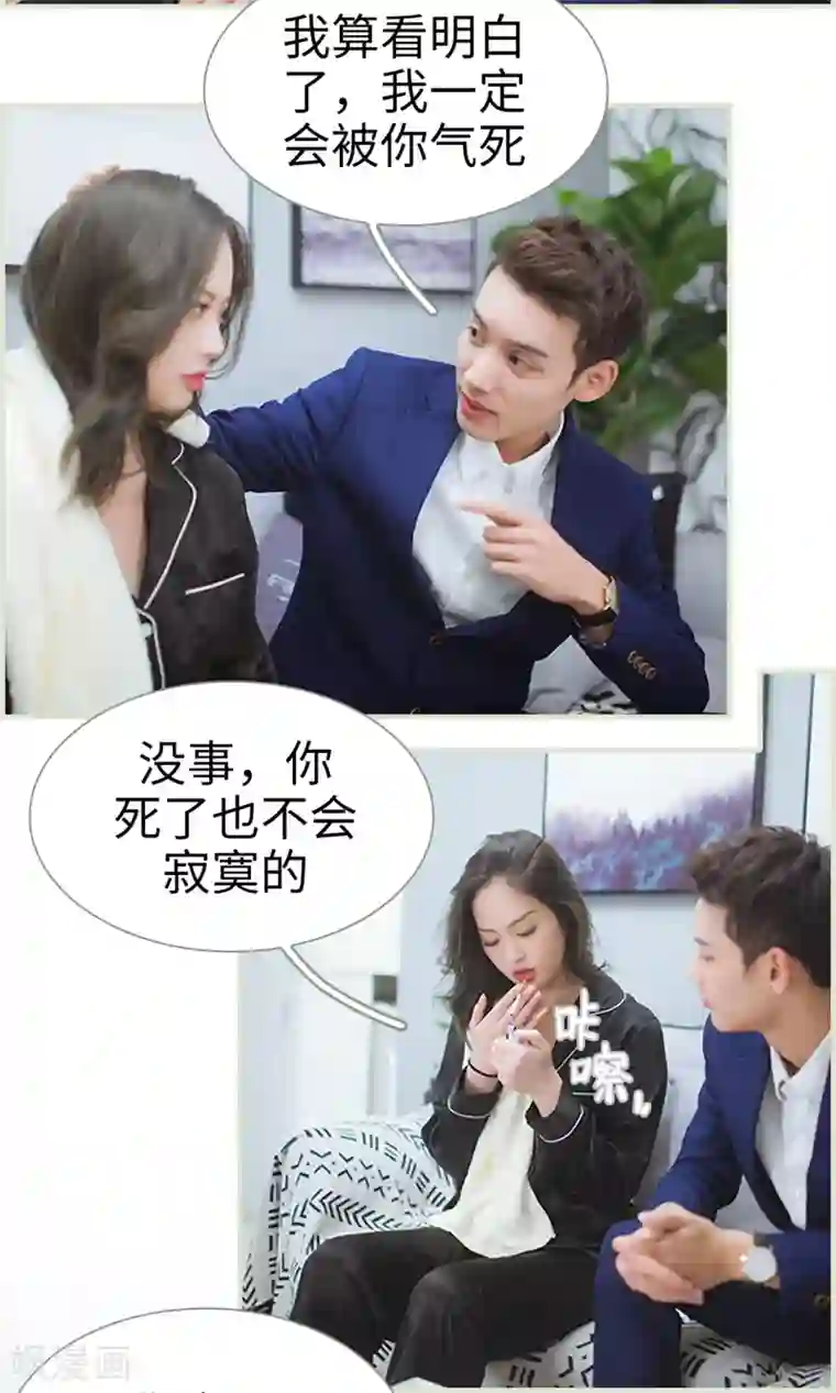 狐狸小姐和灰狼总裁第32话