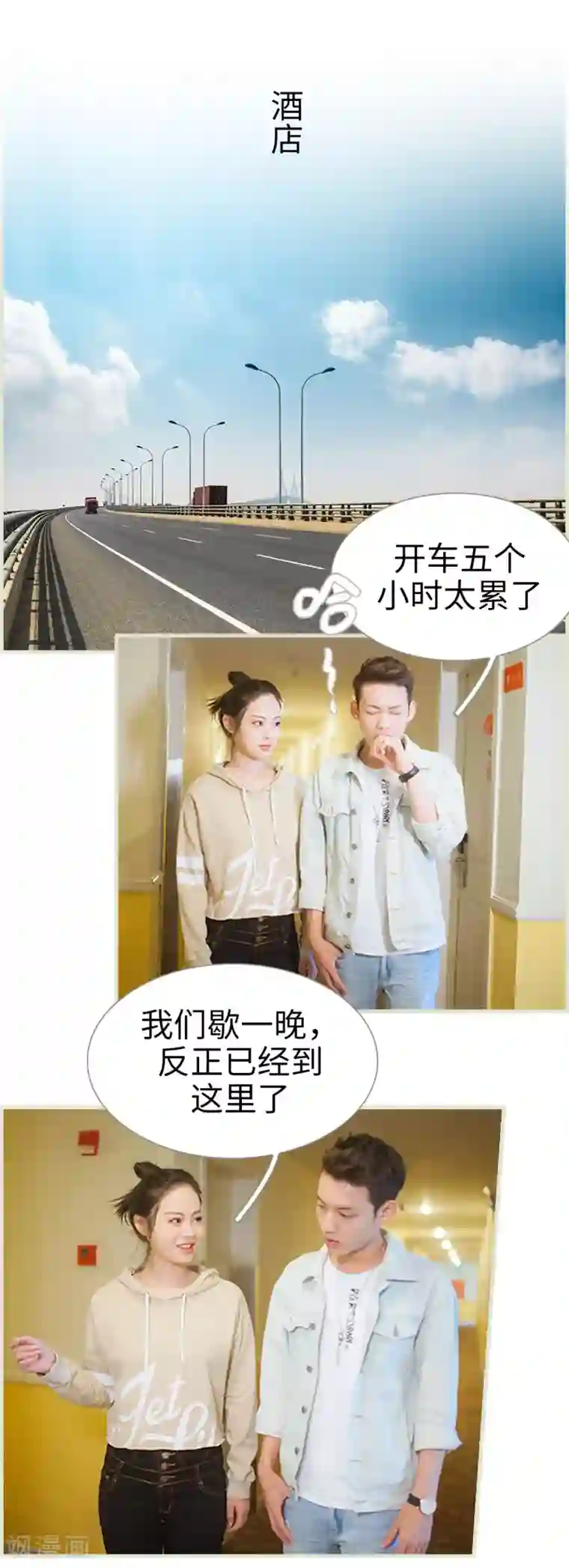 狐狸小姐和灰狼总裁第32话