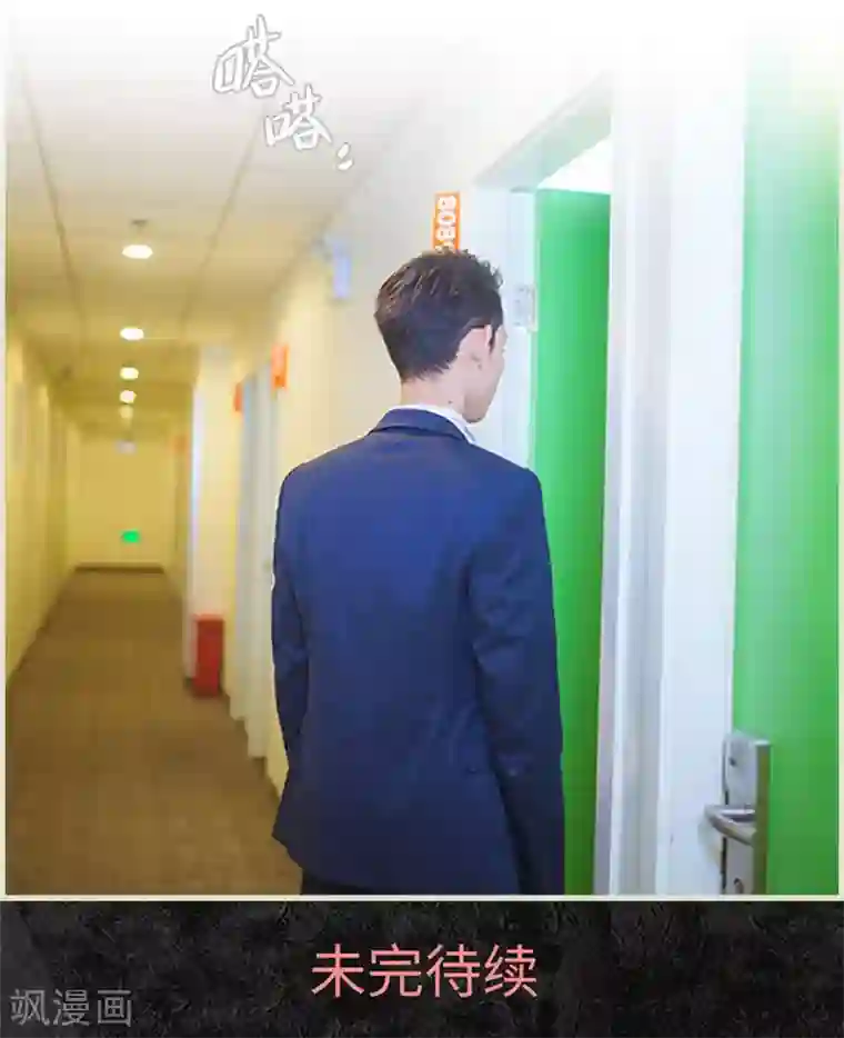 狐狸小姐和灰狼总裁第34话