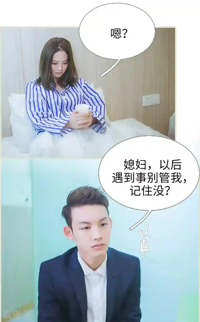 狐狸小姐和灰狼总裁第34话