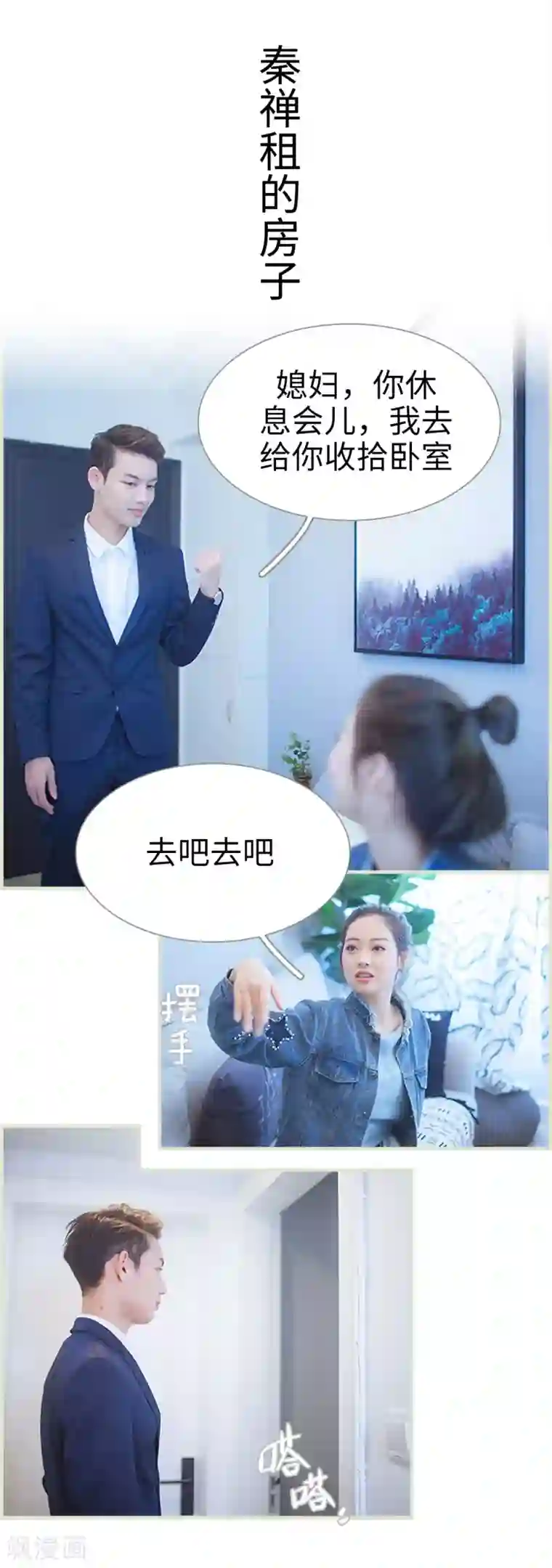 狐狸小姐和灰狼总裁第36话