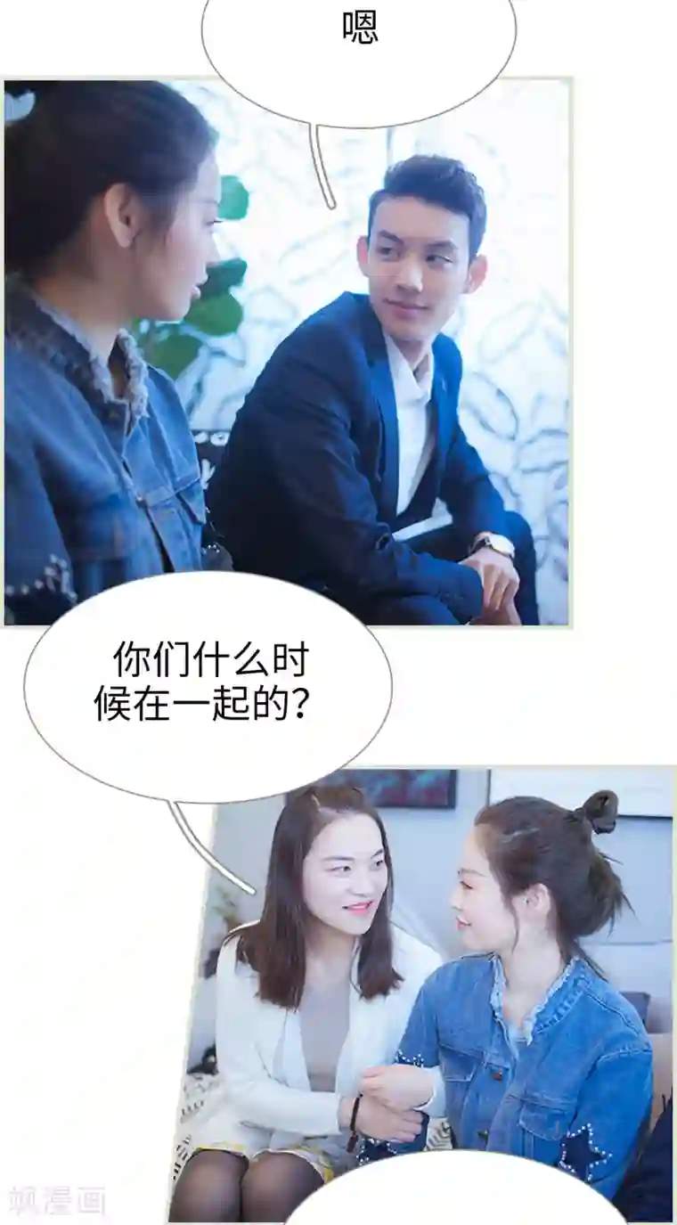 狐狸小姐和灰狼总裁第36话
