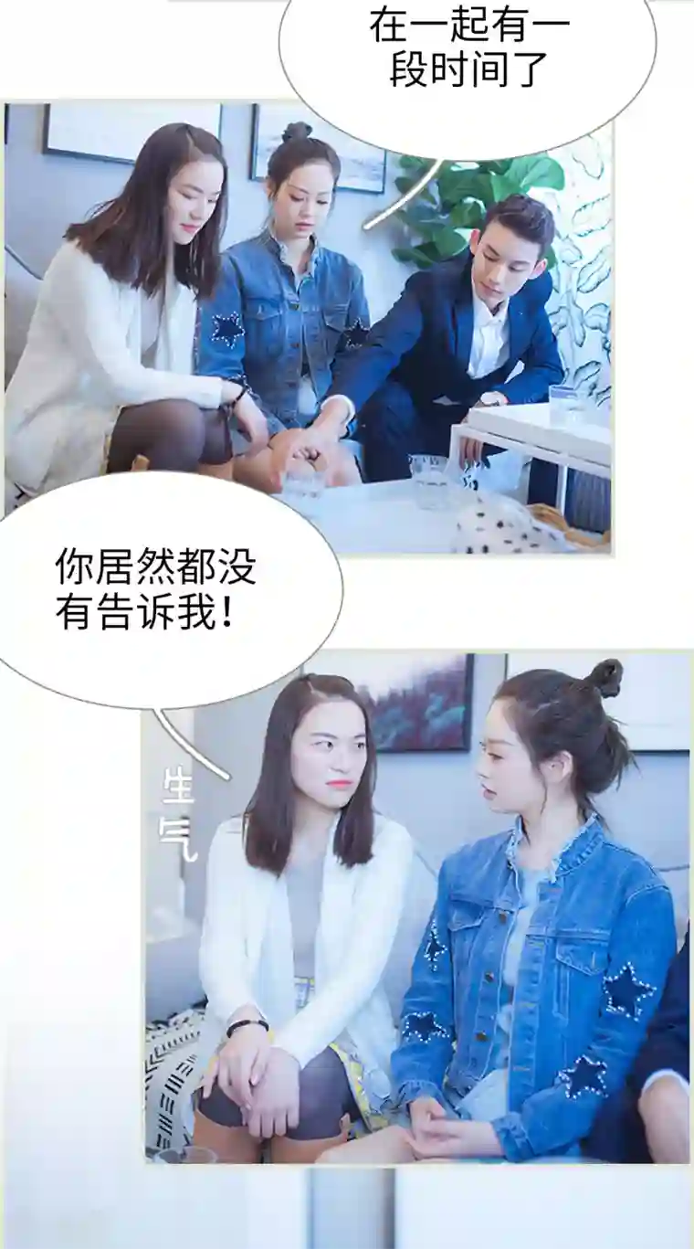 狐狸小姐和灰狼总裁第36话