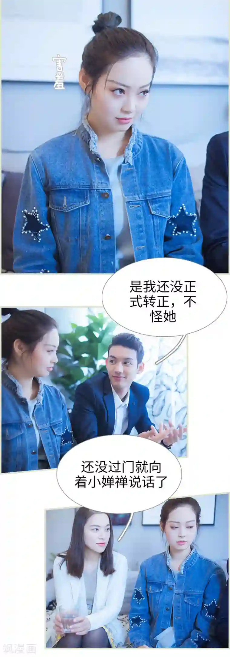 狐狸小姐和灰狼总裁第36话