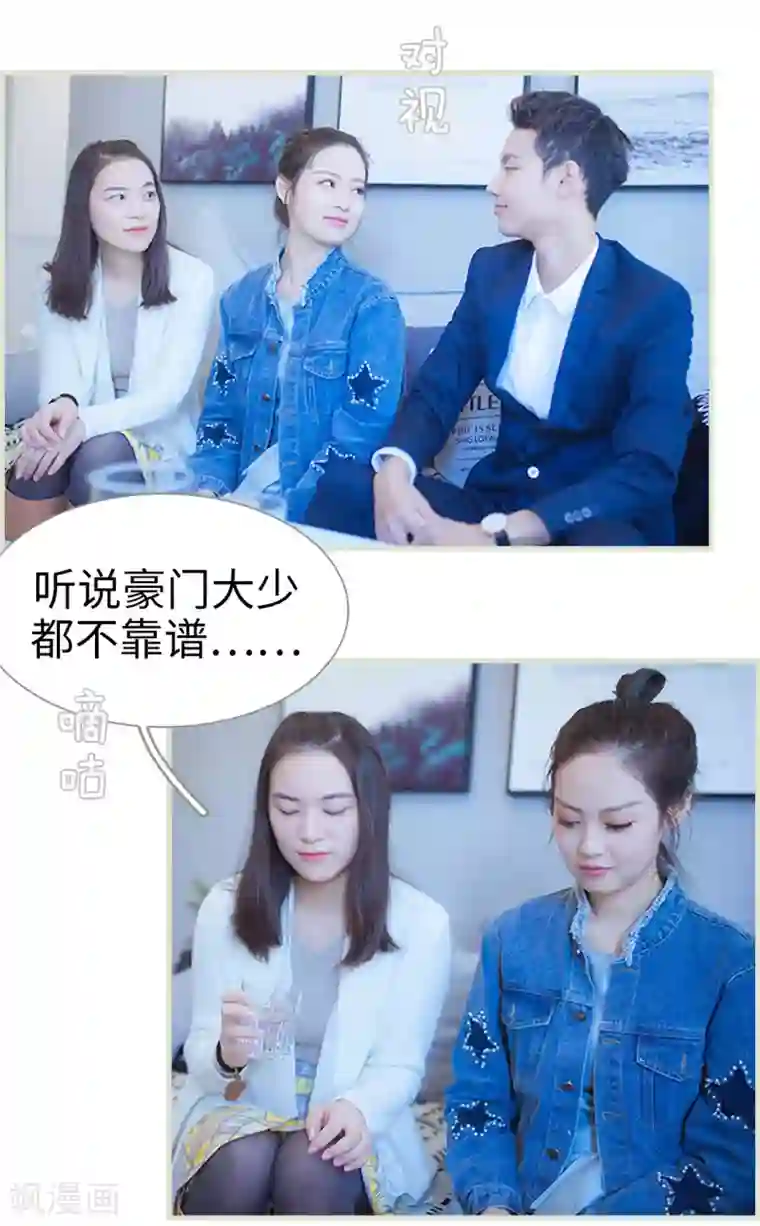 狐狸小姐和灰狼总裁第36话