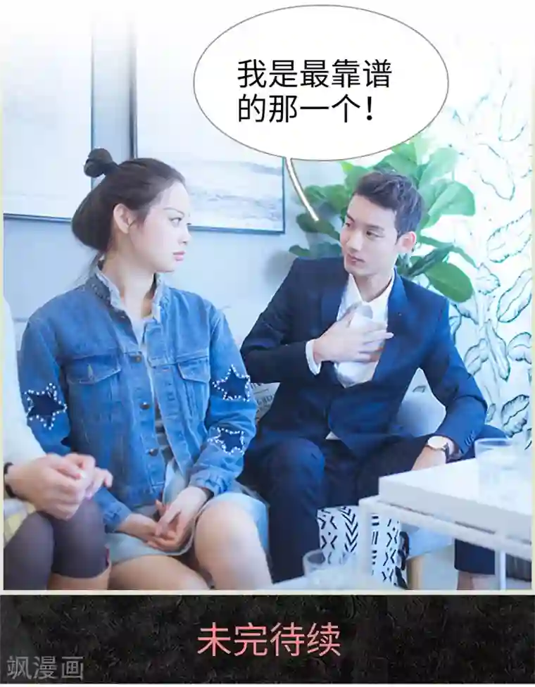 狐狸小姐和灰狼总裁第36话