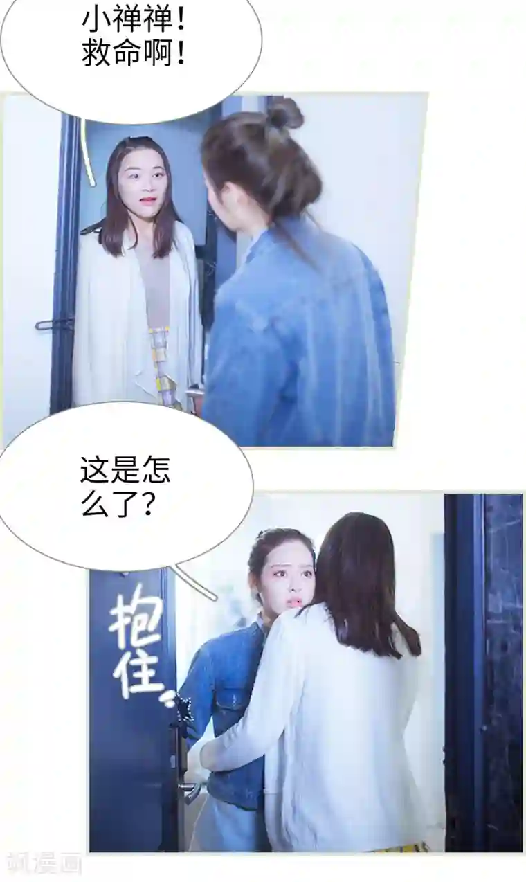 狐狸小姐和灰狼总裁第36话