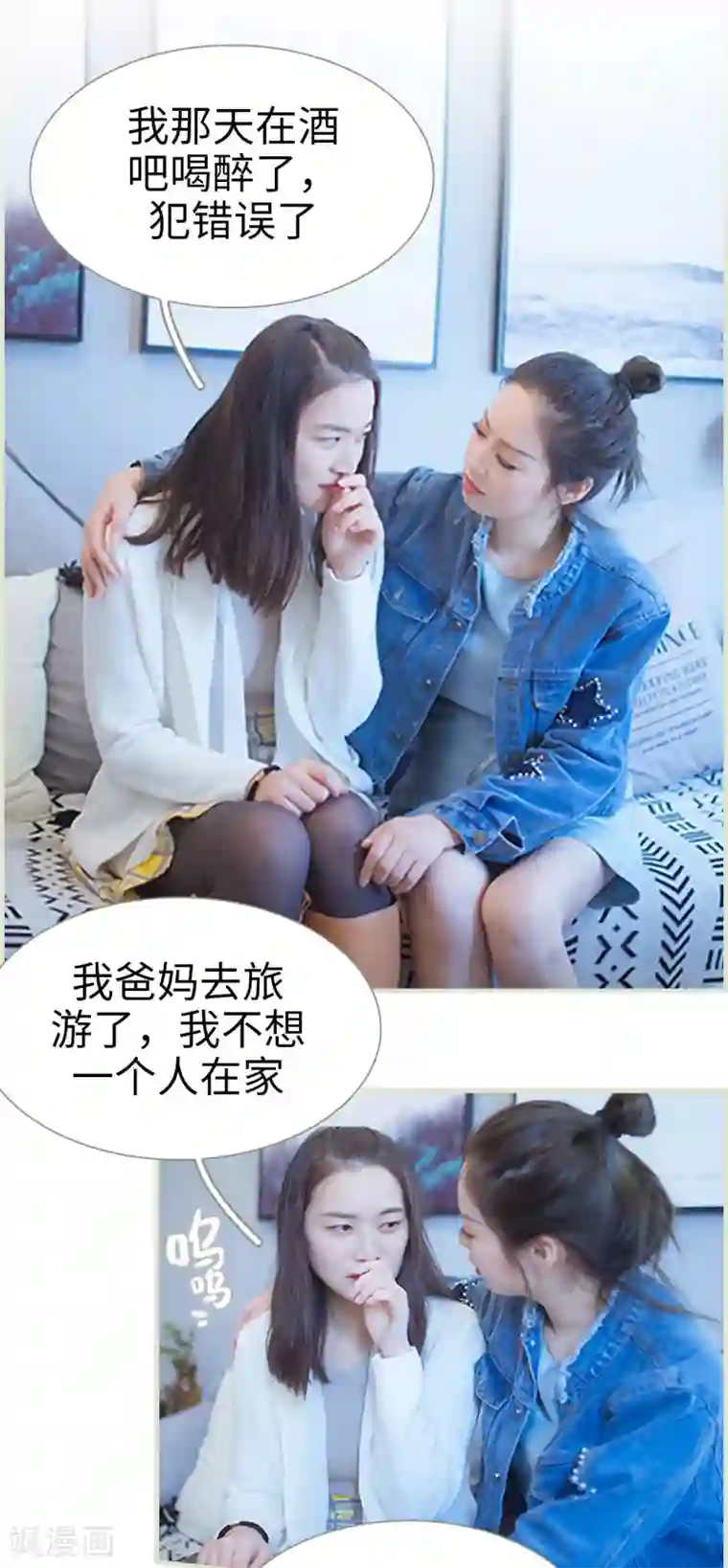 狐狸小姐和灰狼总裁第36话