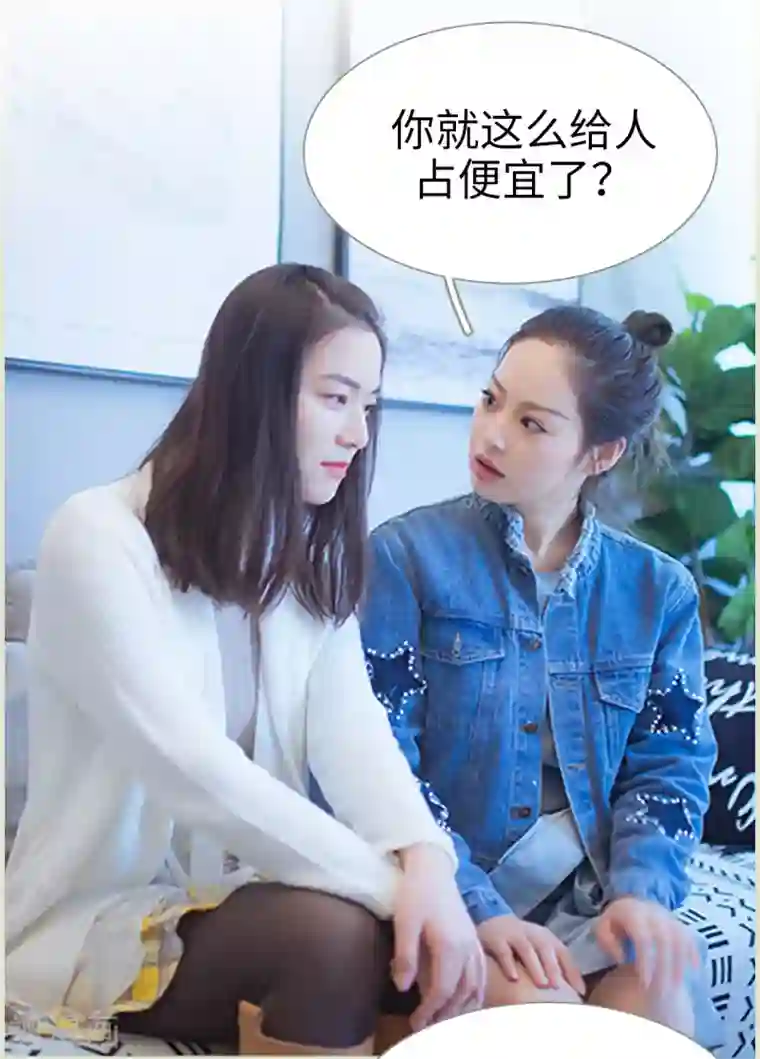 狐狸小姐和灰狼总裁第36话