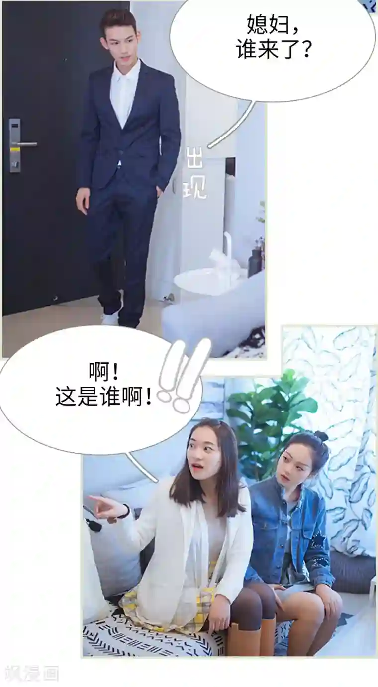 狐狸小姐和灰狼总裁第36话