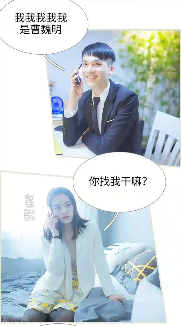 狐狸小姐和灰狼总裁第37话