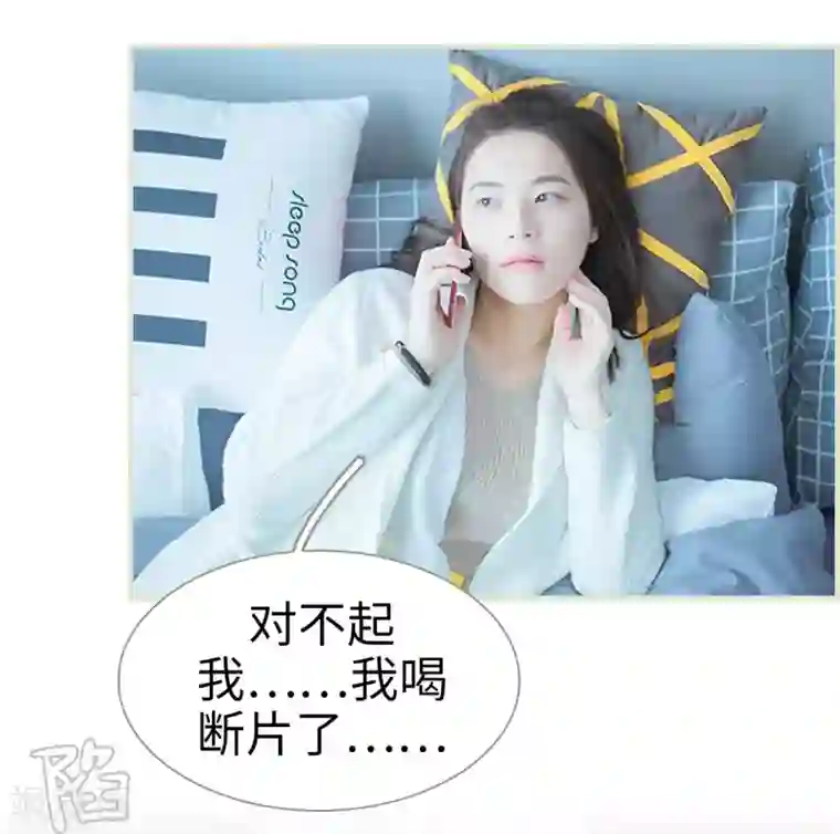 狐狸小姐和灰狼总裁第37话